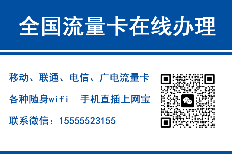 保定移动富安卡（29元188G流量）